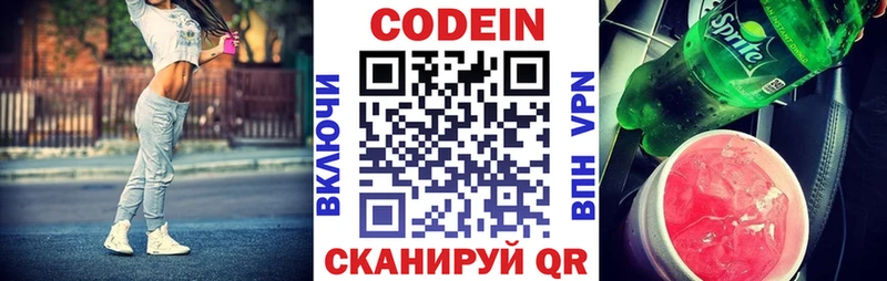 Кодеин Purple Drank  Новоржев 