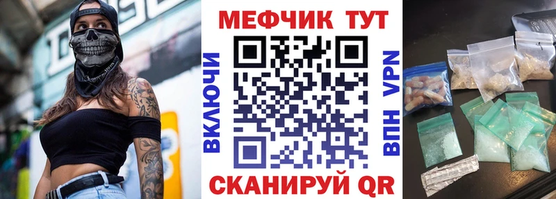 МЕФ кристаллы  цена   Новоржев 