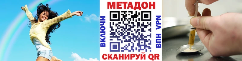 Метадон кристалл Новоржев